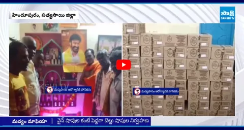 200 Belt Shops Found In Hindupur Sathya Sai District 2