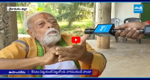 Kasibugga Temple Trustee Hari Mukunda Panda About Cases On Him  1