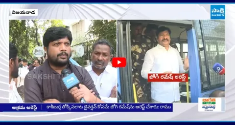 Jogi Ramesh PA Arepalli Ramu About Illegal Arrest 4