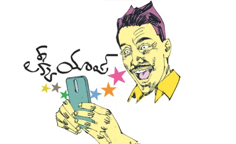 Evaram Katha On Funday