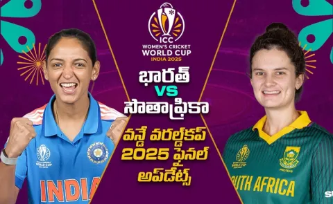India vs South Africa Womens World Cup 2025 Final Live Updates