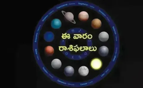 Weekly Horoscope In Telugu From 02-11-2025 To 08-11-2025