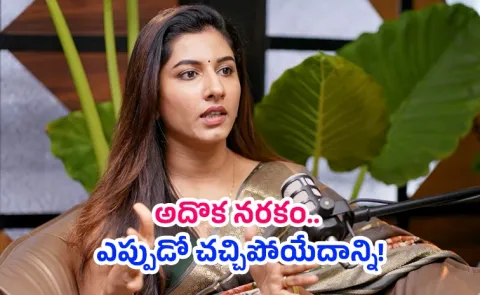 Bigg Boss Vishnu Priya about Her Mother, Break ups and Career