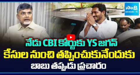 Chandrababu Plan To Escape From Corruption Cases  2