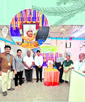 బ్యాంకింగ్‌ దిగ్గజానికి నివాళి 