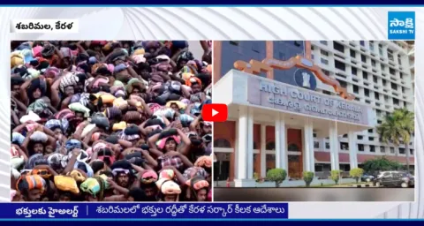 Kerala Govt New Rules For Ayyappa Devotees  1