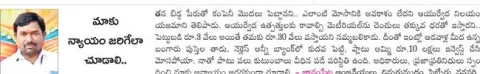మాకు న్యాయం జరిగేలా చూడాలి.. 