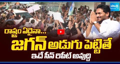 YS Jagan Mohan Reddy Mania In Hyderabad 1