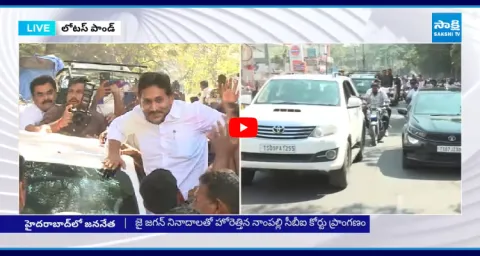 YS Jagan Reaches Lotus Pond At Hyderabad 1