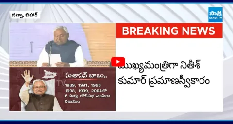 Nitish Kumar Takes Oath As Bihar Chief Minister 2025  1