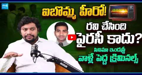 Advocate Bala Exclusive Interview About iBomma Immadi Ravi  1