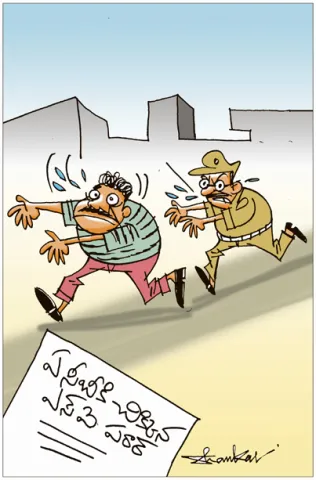 Sakshi Cartoon On 20th Nov 2025
