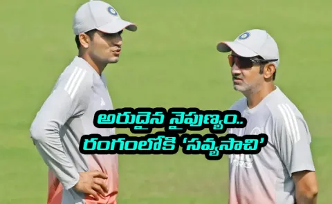 Kaushik Maity: India Ambidextrous Spinner Set To Counter SA In Guwahati1