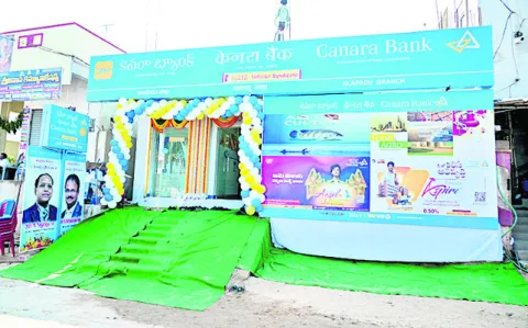 మెరుగైన సేవలే కెనరా బ్యాంక్‌ లక్ష్యం