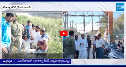 Malkajgiri BJP Corporator Sravan Tried To End His Life 1