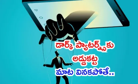 CCPA taken proactive stance against dark patterns ecommerce platforms