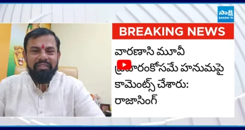 Raja Singhs STRONG Counter to Rajamouli Over Hanuman Comments 1