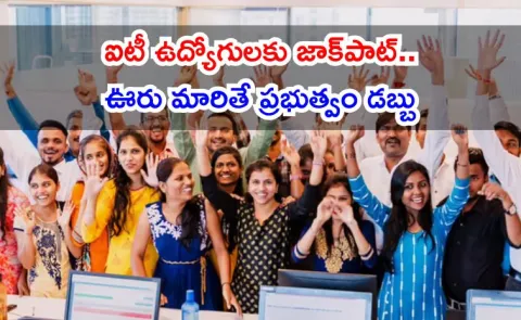 Karnataka new IT policy offers companies one time incentive of upto Rs500001