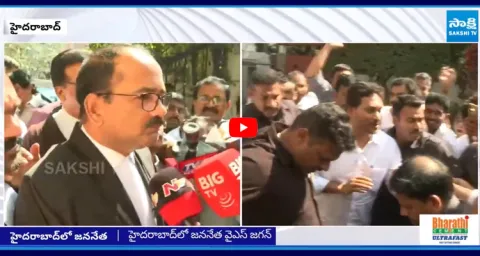 Advocate about YS Jagan Nampally Court Visist  1