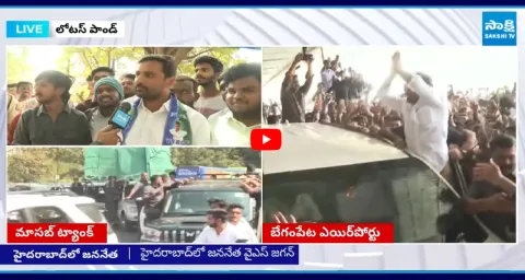 YS Jagan MASS CRAZE at Nampally Court 2