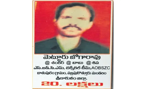 Tech Shankar Dead In Encounter at Alluri Seetharamaraju district, Manyam