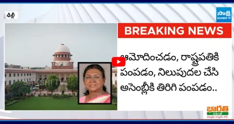 Supreme Court Clarification On Timelines For President And Governor 1