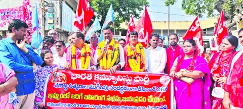 ప్రజా ఉద్యమాలు నడిపింది సీపీఐనే