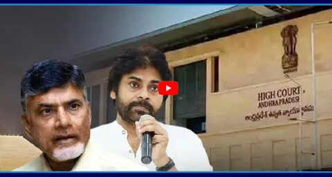 High Court Serious On Chandrababu Govt 1