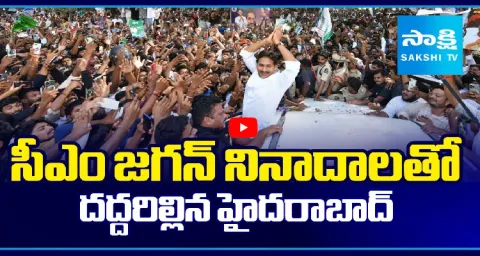 YS Jagan Slogans At Begumpet Airport Hyderabad 1