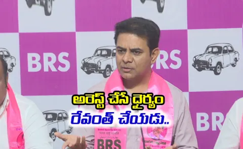  BRS KTR Press Meet Full Details Over Land Scam