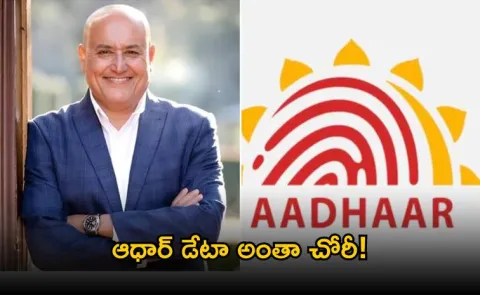 Data of 815M people reportedly on sale Sabeer Bhatia alleges Aadhaar breach3