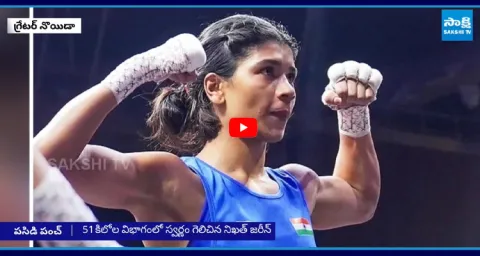 Nikhat Zareen Wins 5th World Boxing Gold For India  1