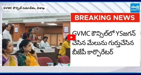 Visakha BJP Corporator Gankala Kavitha Great Words About YS Jagan  1