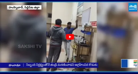 Man Hulchul In Husnabad Govt Hospital 1