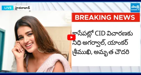 Betting Apps Case Nidhhi Agerwal and Sreemukhi to Attend CID Inquiry 1
