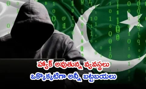 Indian Cyber Force group announced leaked sensitive data of Pakistani govt2