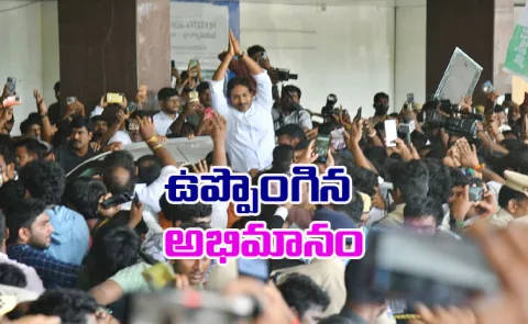 Ys Jagan Gets Grand Welcome In Hyderabad