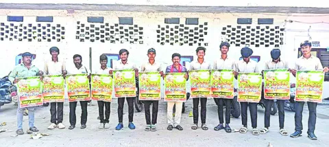 28 నుంచి పీడీఎస్‌యూ రాష్ట్ర మహాసభలు 