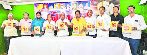 30న జింఖానా మైదానంలో కాపునాడు స్వర్ణోత్సవ సభ 