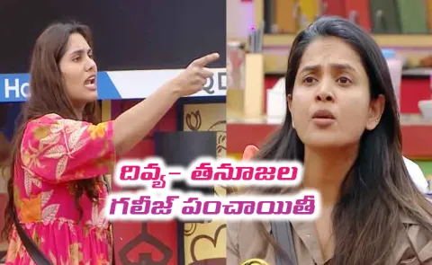 Bigg Boss 9 Telugu: Bigg Fight Between Divya and Thanuja Puttaswamy