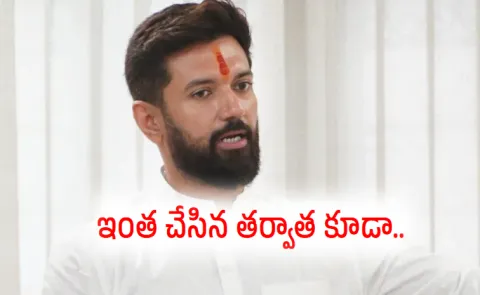 Chirag Paswan Interesting Comments Bihar Deputy CM post