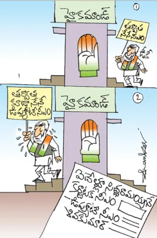 Sakshi Cartoon 22 11 2025
