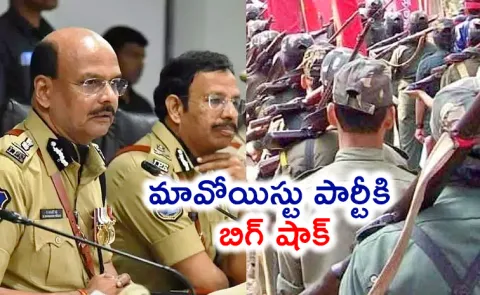 Big Jolt To Maoists In Telangana