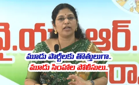 YSRCP MLC Varuhu Kalyani Serious Comments On CBN And Police