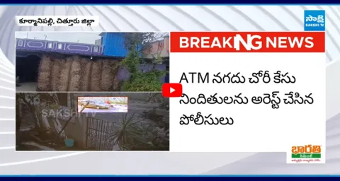 Chittoor Software Engineer Arrested in Bangalore ATM Van Robbery Case 2