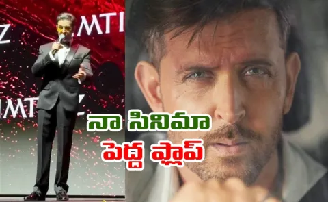 Hrithik Roshan Trolls Him And War 2 Movie Failure Publicly6