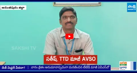 Tadipatri Polices Investigating CI Satish Kumar Case  1