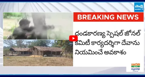  Police Focus on Maoist Leader Deva After Hidma Death 1