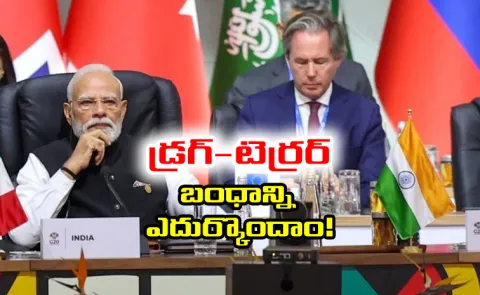 G20 Summit Let us weaken the wretched drug terror economy says PM Modi in Johannesburg