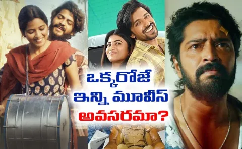 November 21st Movie Releases Telugu And Result2